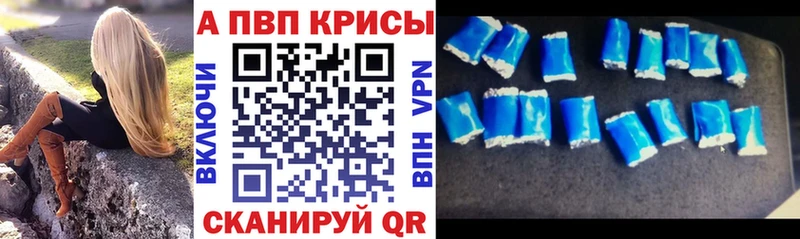 APVP кристаллы  даркнет телеграм  Миньяр 