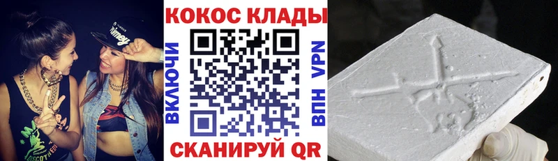 КОКАИН 99%  дарк нет официальный сайт  Миньяр  как найти наркотики 
