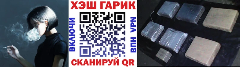Гашиш хэш  где найти наркотики  Миньяр 