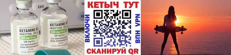 КЕТАМИН VHQ  blacksprut рабочий сайт  Миньяр 