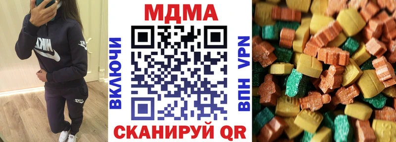 MDMA кристаллы  дарнет шоп  Миньяр 