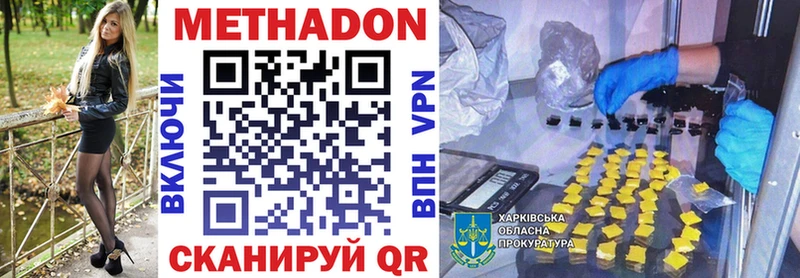 hydra онион Миньяр Метадон methadone